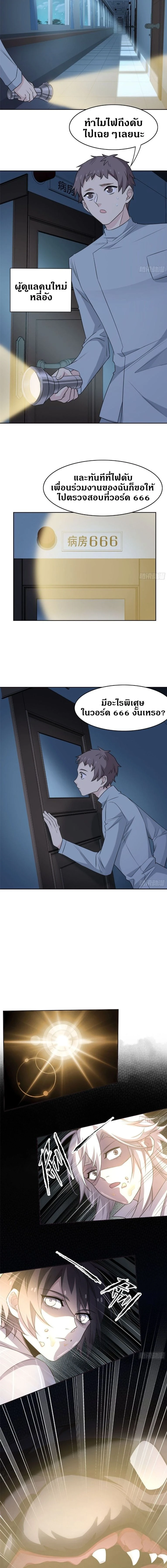 หน้าที่ 6