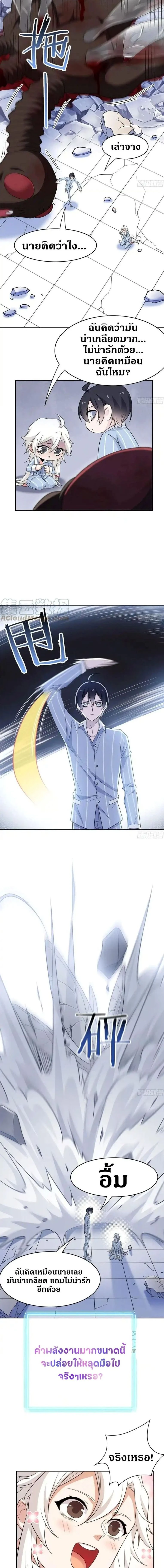 หน้าที่ 8