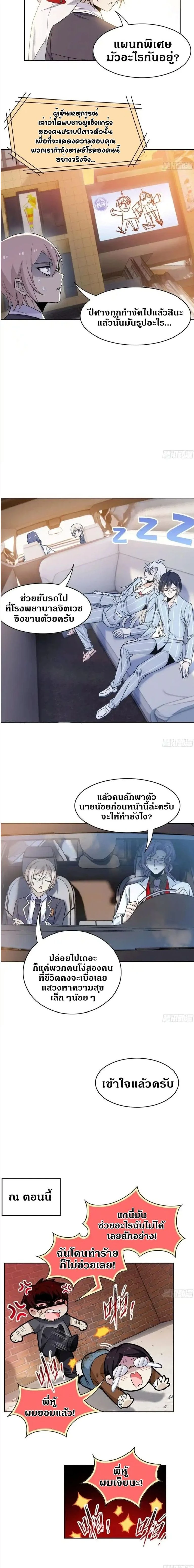 หน้าที่ 8