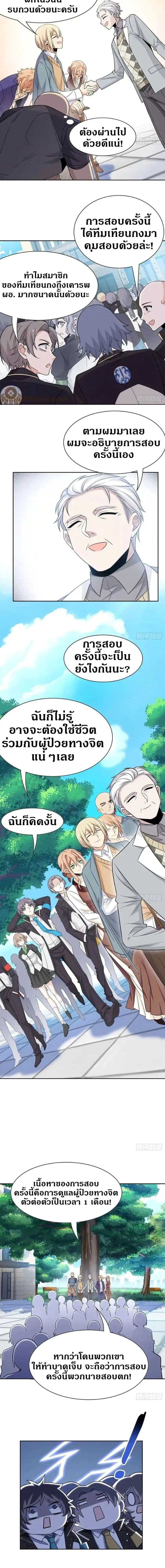 หน้าที่ 6