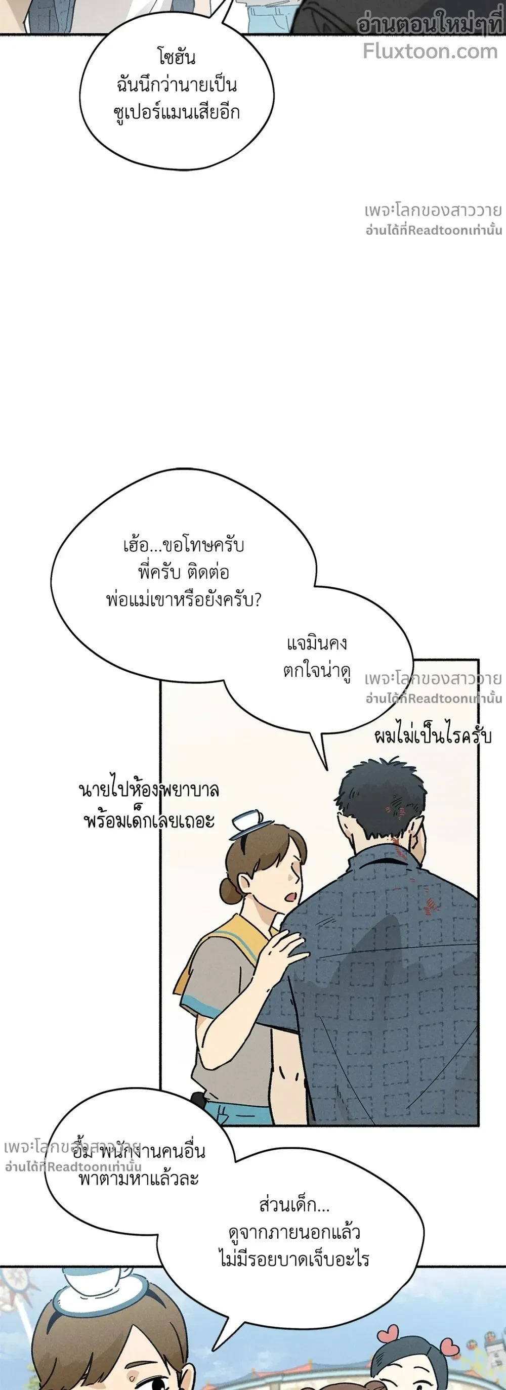หน้าที่ 5
