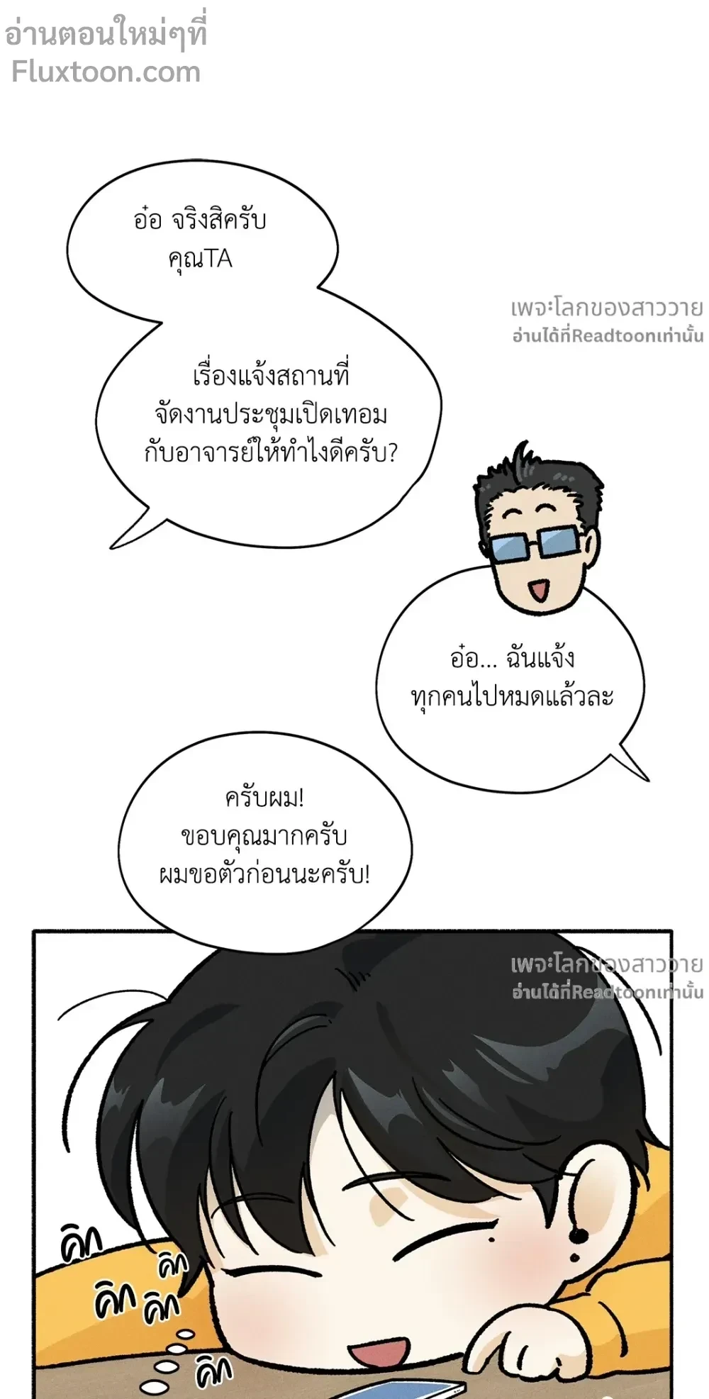 หน้าที่ 5
