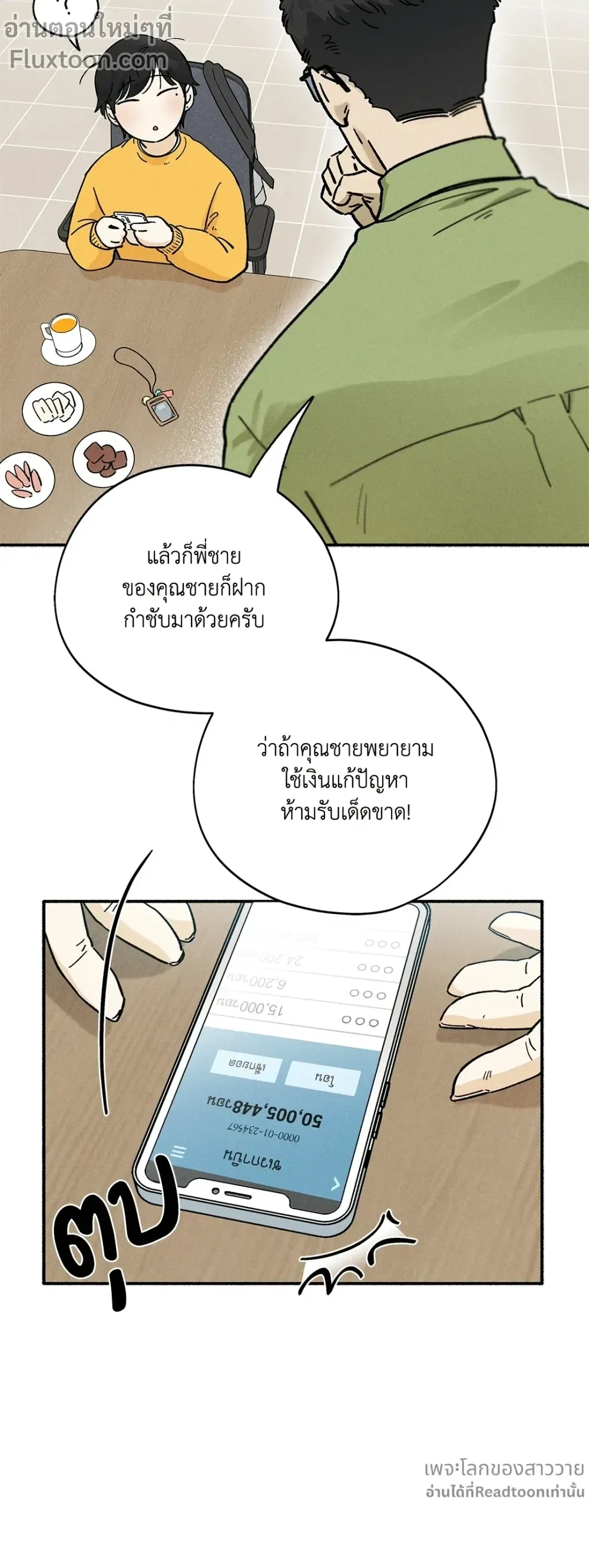 หน้าที่ 3