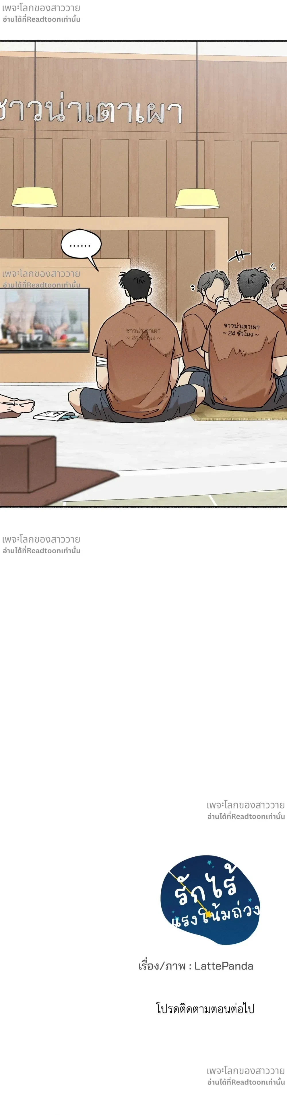 หน้าที่ 18