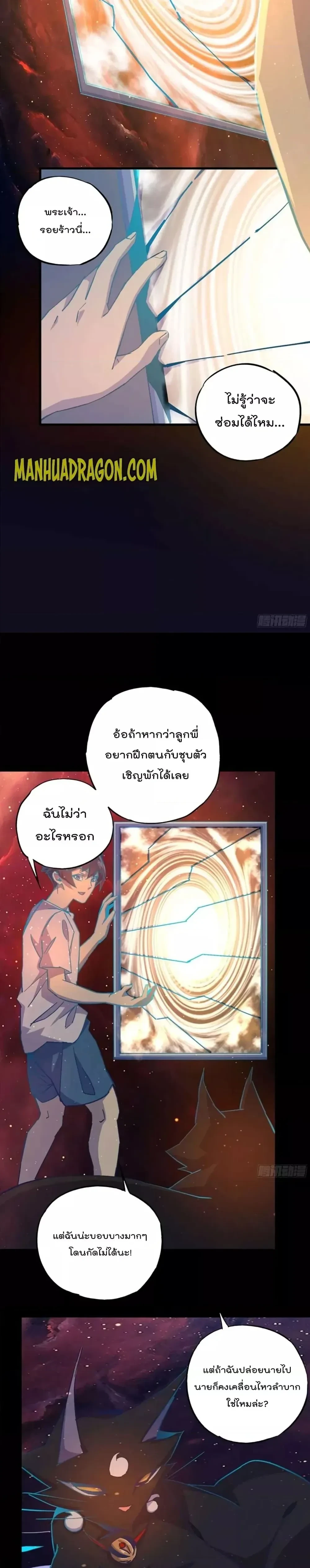 หน้าที่ 7