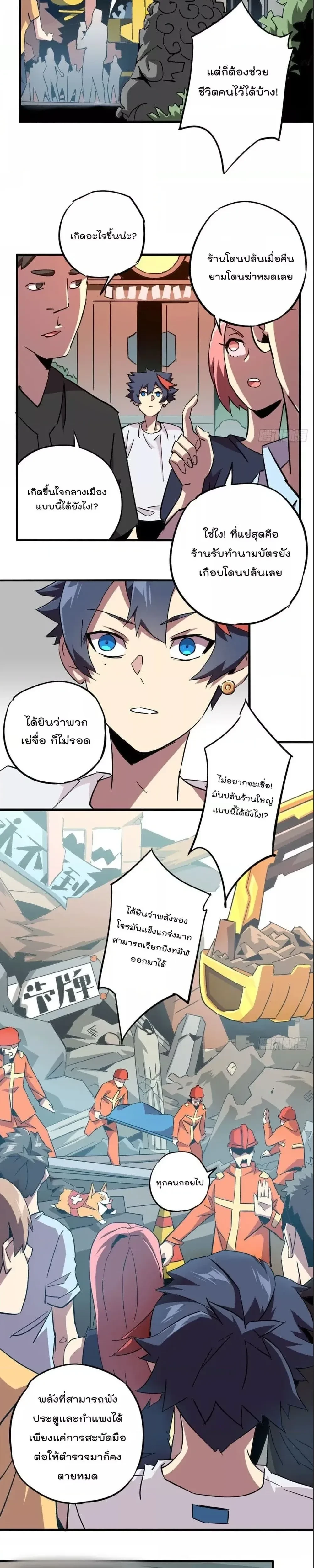 หน้าที่ 2