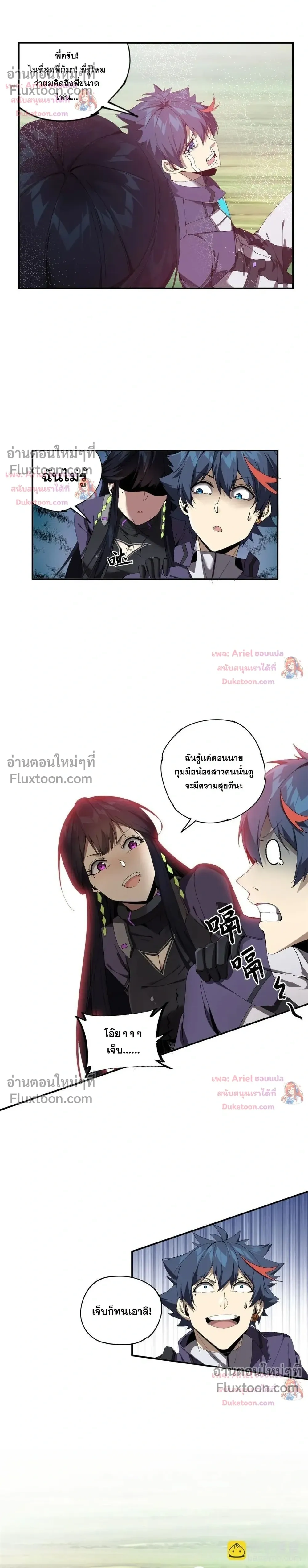 หน้าที่ 8