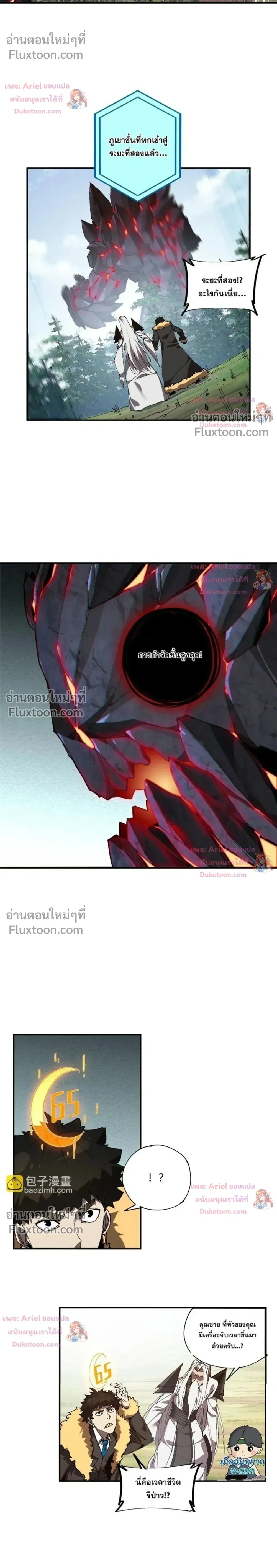 หน้าที่ 6