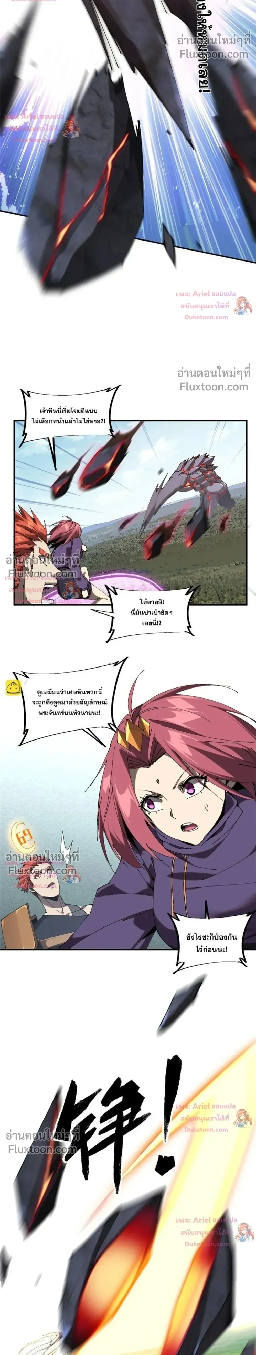 หน้าที่ 8