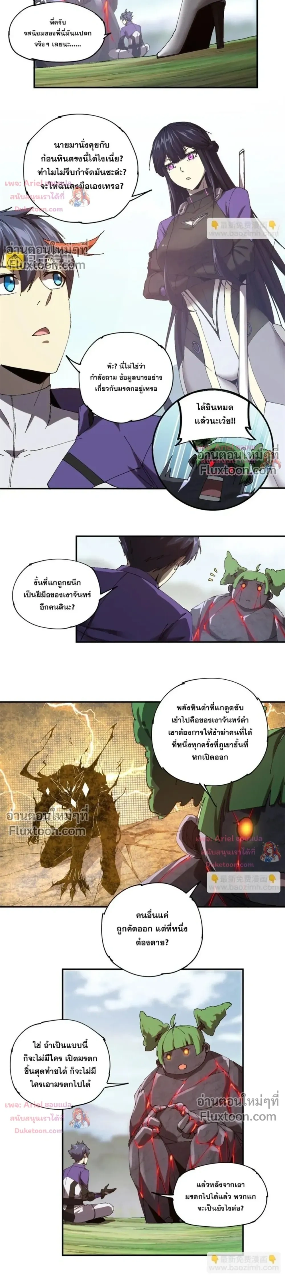 หน้าที่ 8