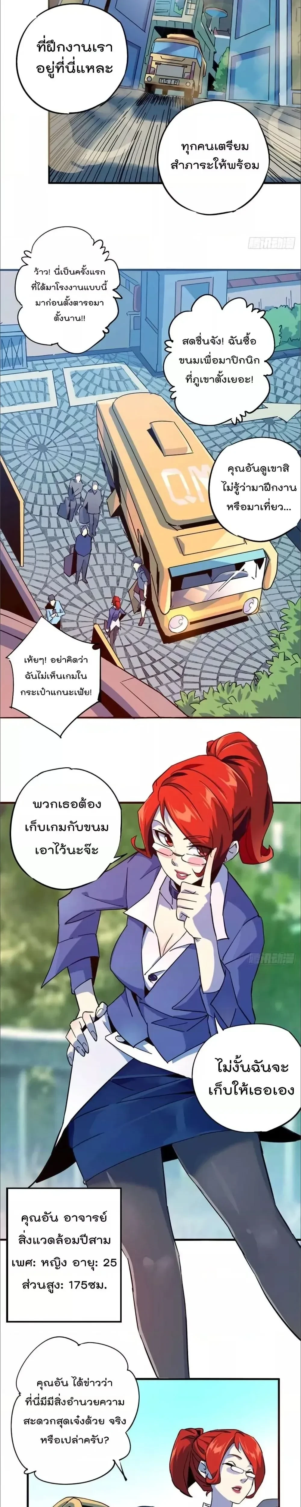 หน้าที่ 2