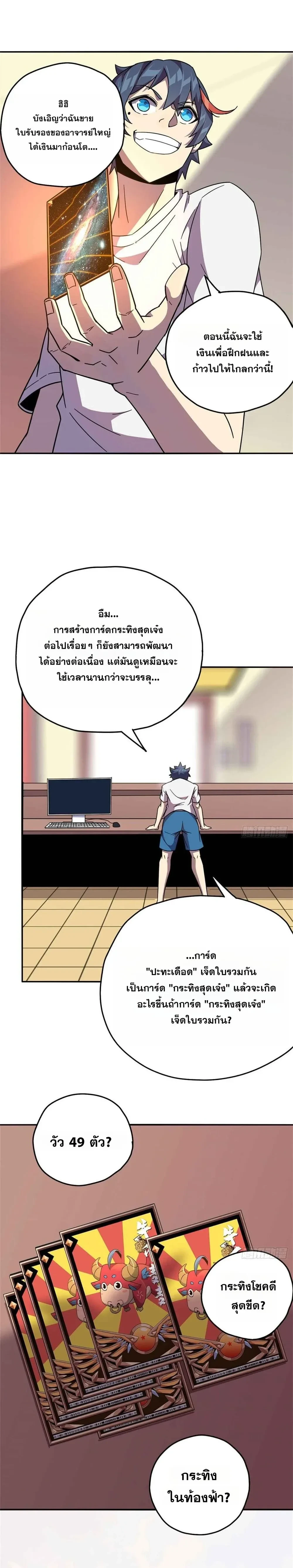 หน้าที่ 8