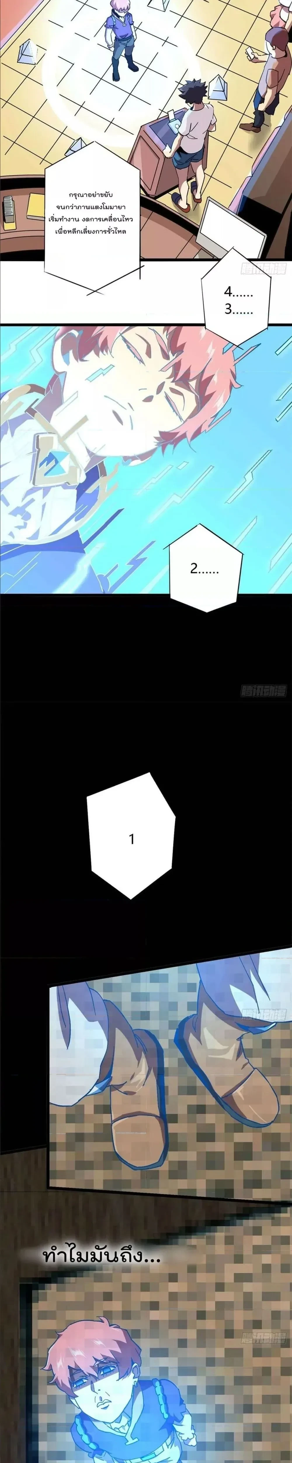 หน้าที่ 8