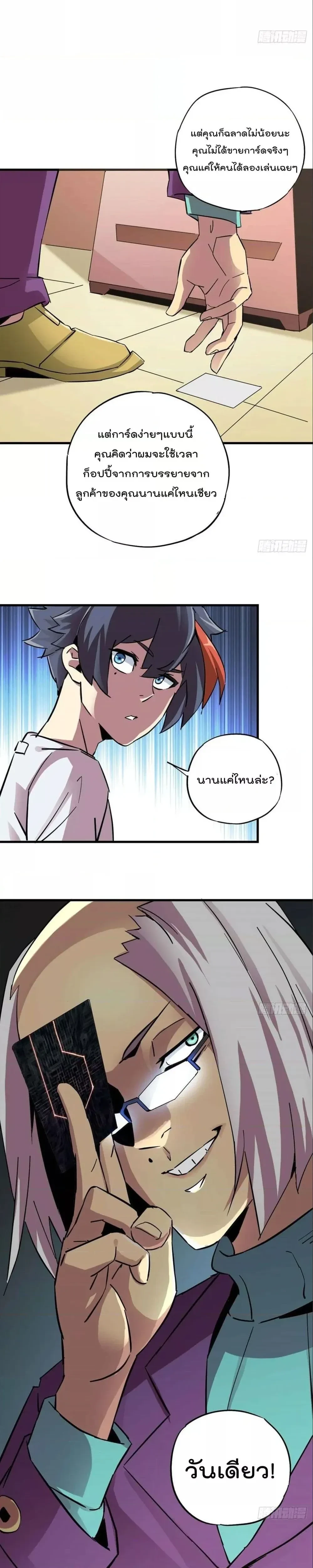 หน้าที่ 10