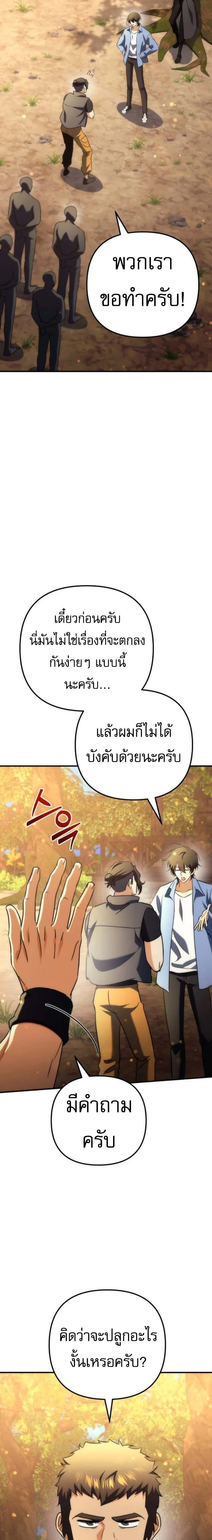 หน้าที่ 36
