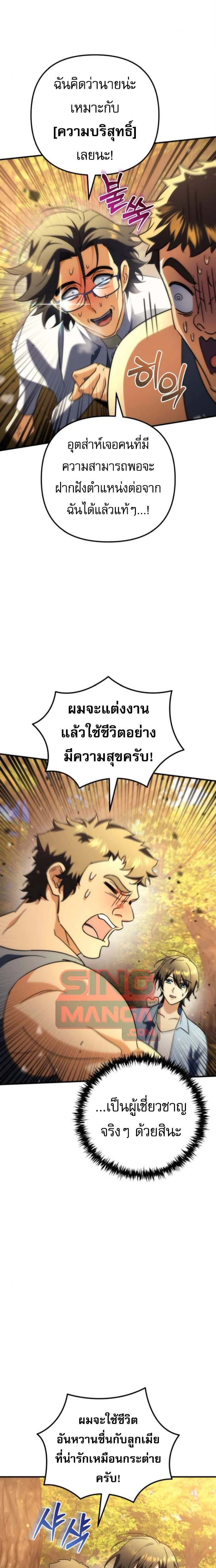 หน้าที่ 25