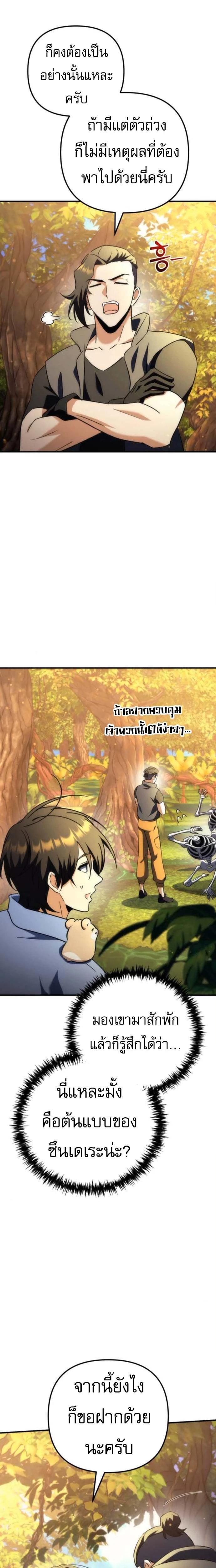 หน้าที่ 23