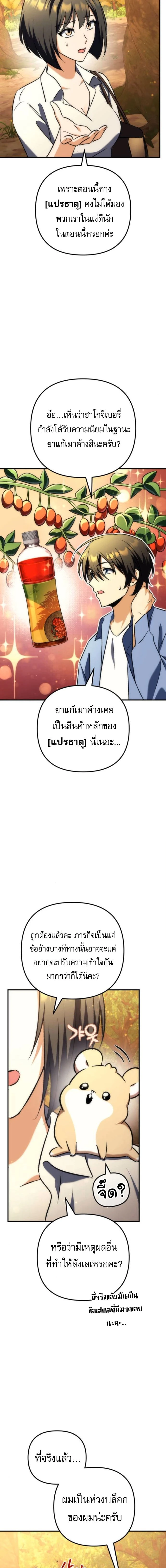 หน้าที่ 8