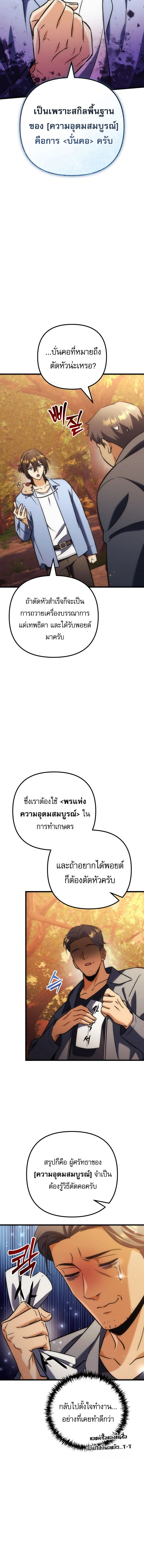 หน้าที่ 20