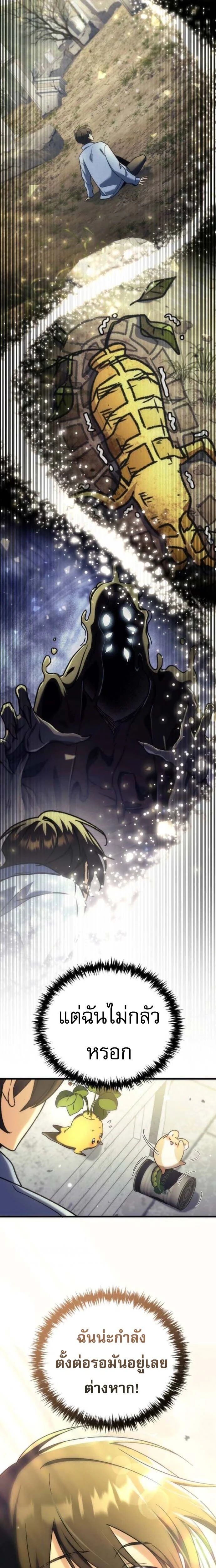 หน้าที่ 36