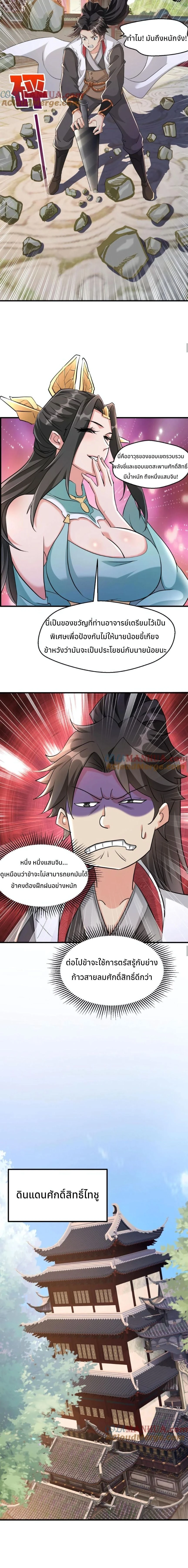 หน้าที่ 5