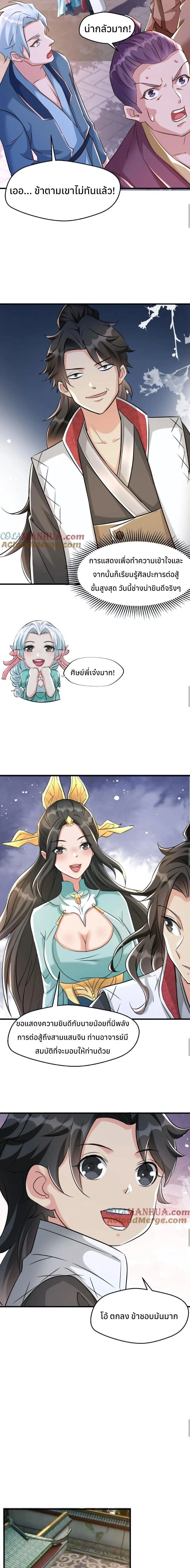 หน้าที่ 3