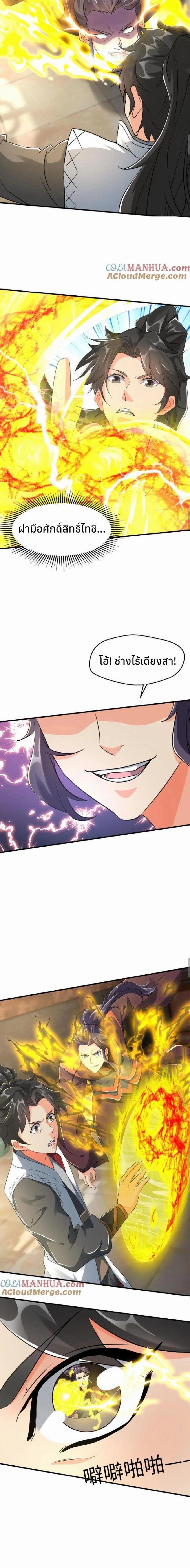 หน้าที่ 3