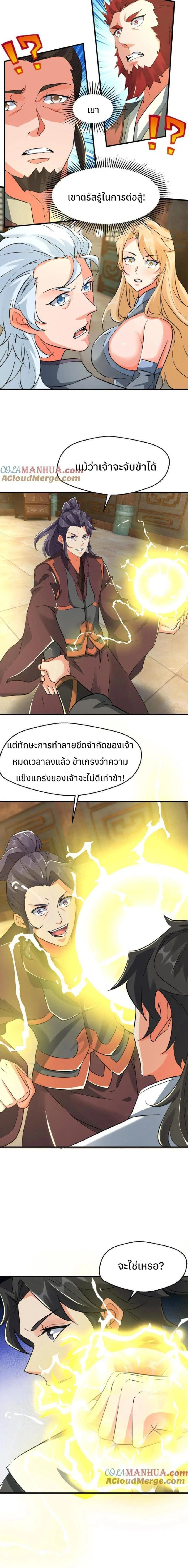 หน้าที่ 8