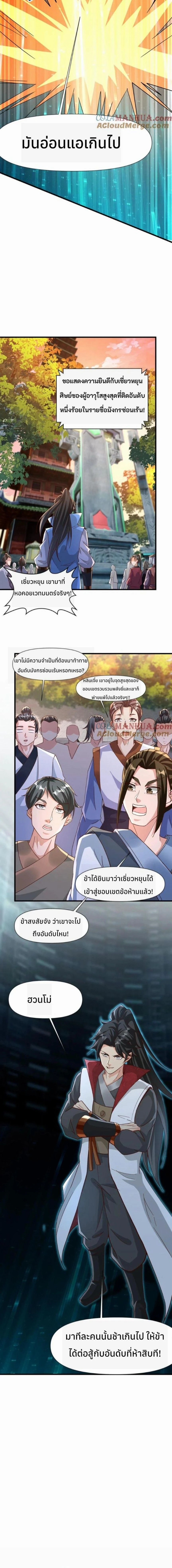 หน้าที่ 7