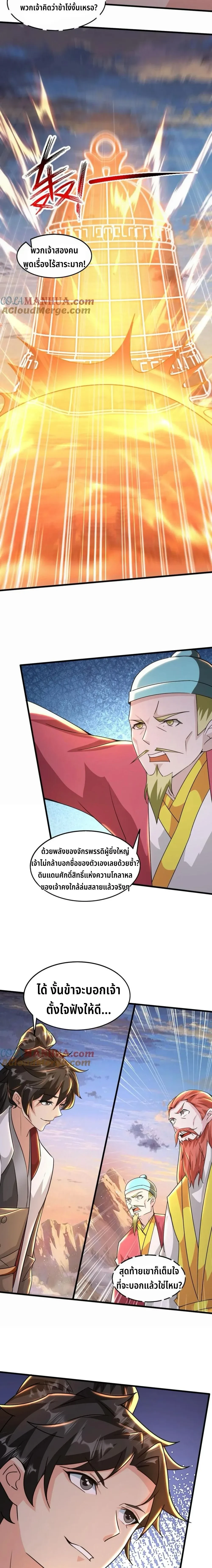 หน้าที่ 4