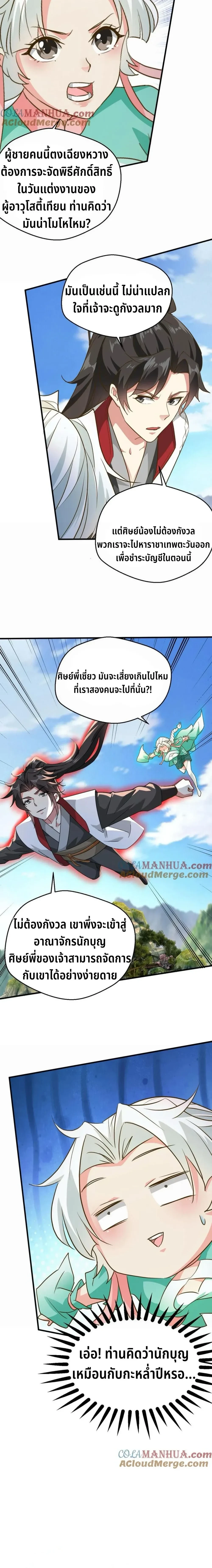 หน้าที่ 7