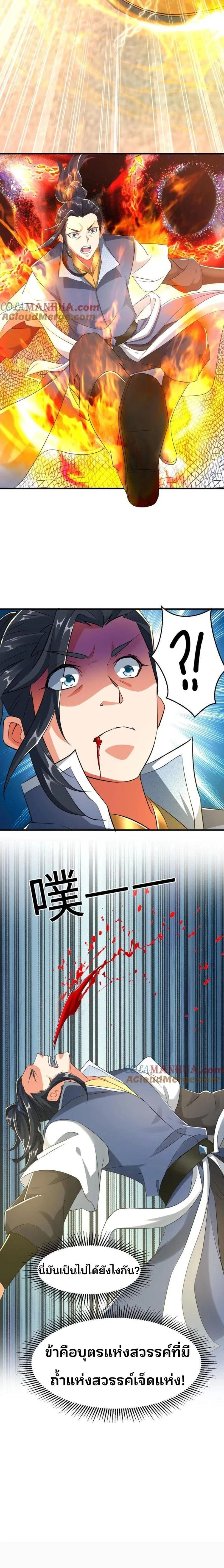 หน้าที่ 8