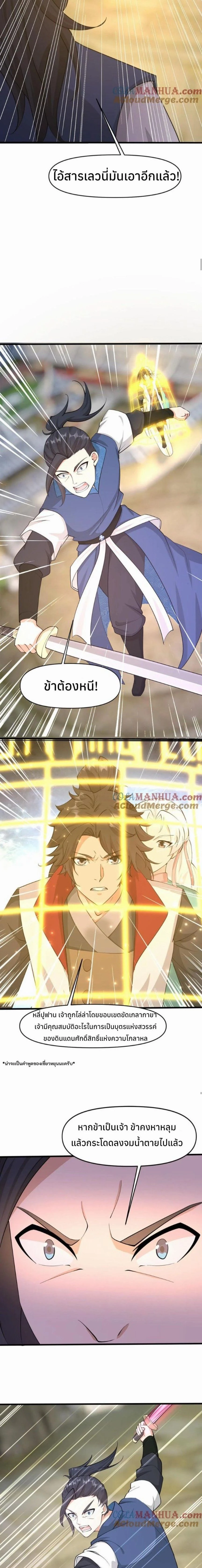 หน้าที่ 6