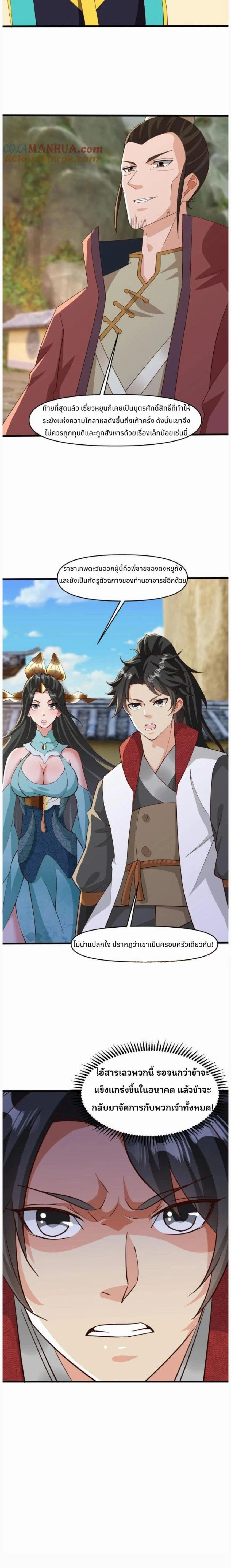 หน้าที่ 7