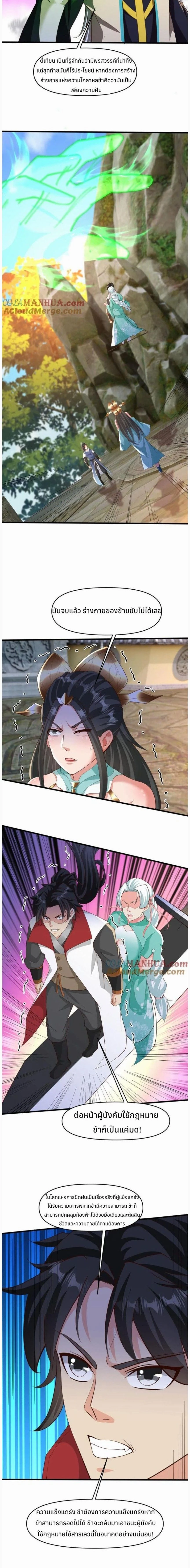 หน้าที่ 4