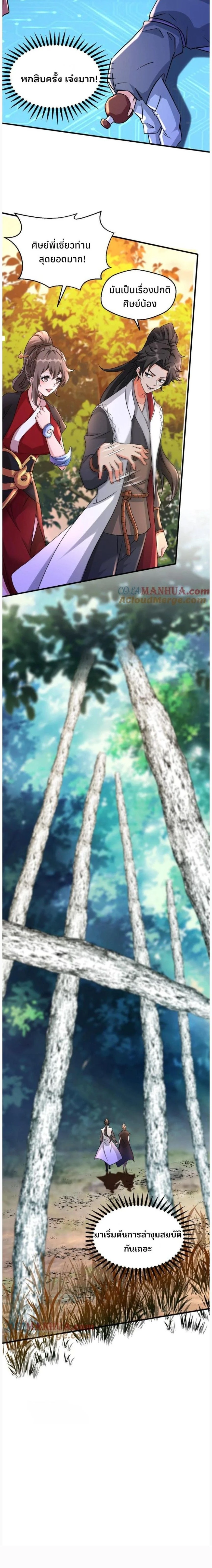 หน้าที่ 7