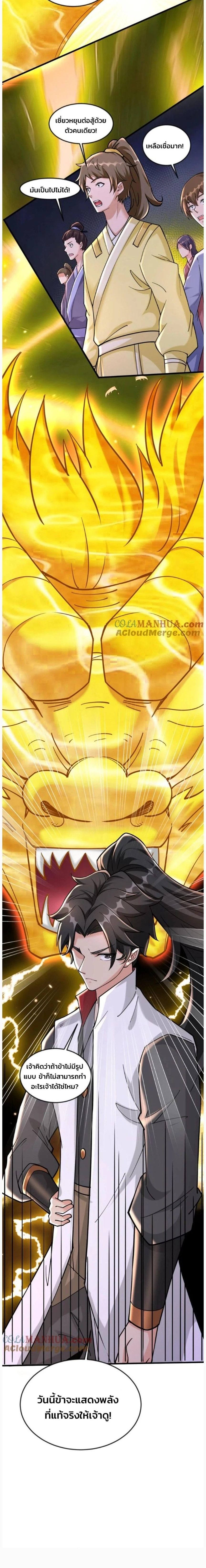 หน้าที่ 6