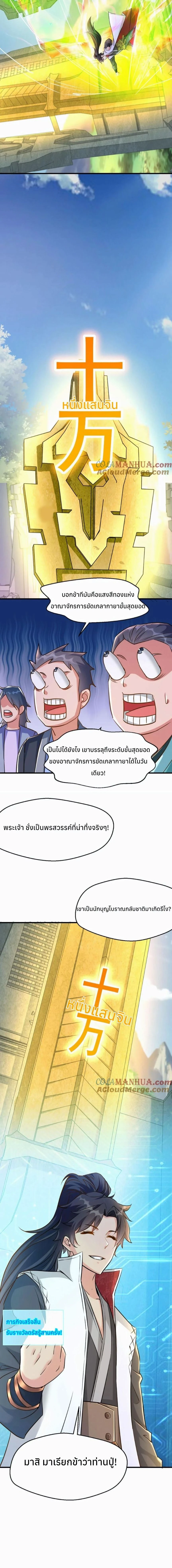 หน้าที่ 7