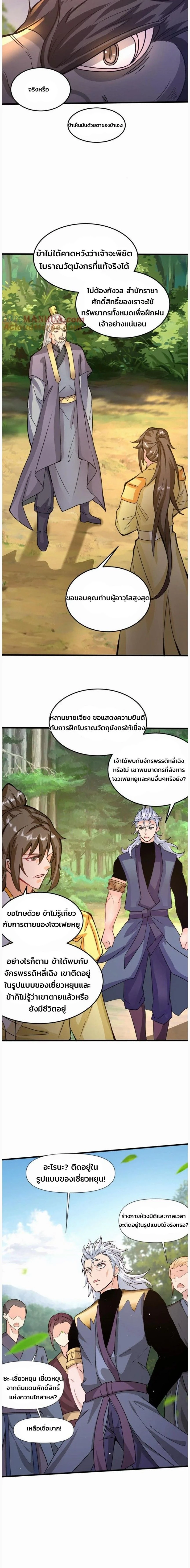หน้าที่ 4