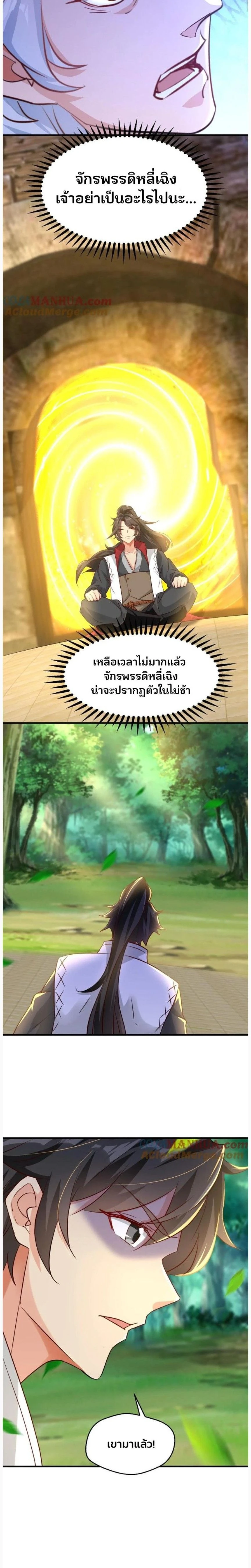 หน้าที่ 6