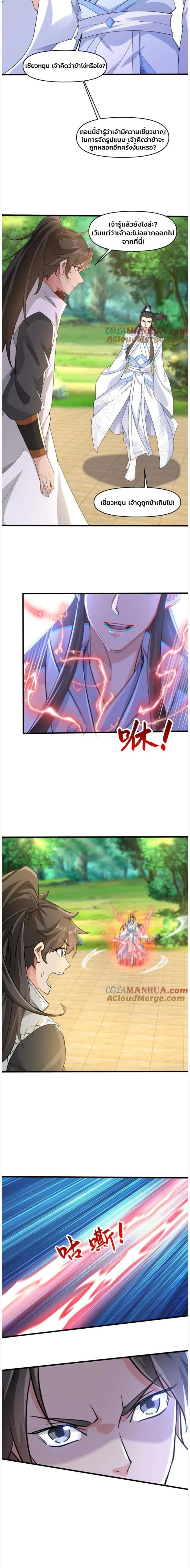 หน้าที่ 4