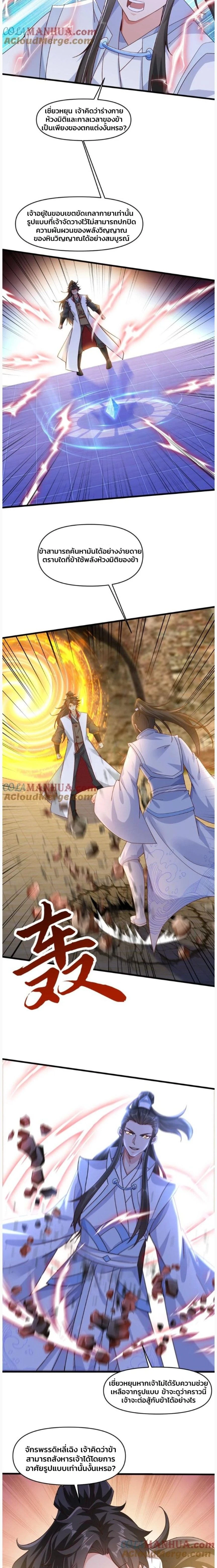 หน้าที่ 6