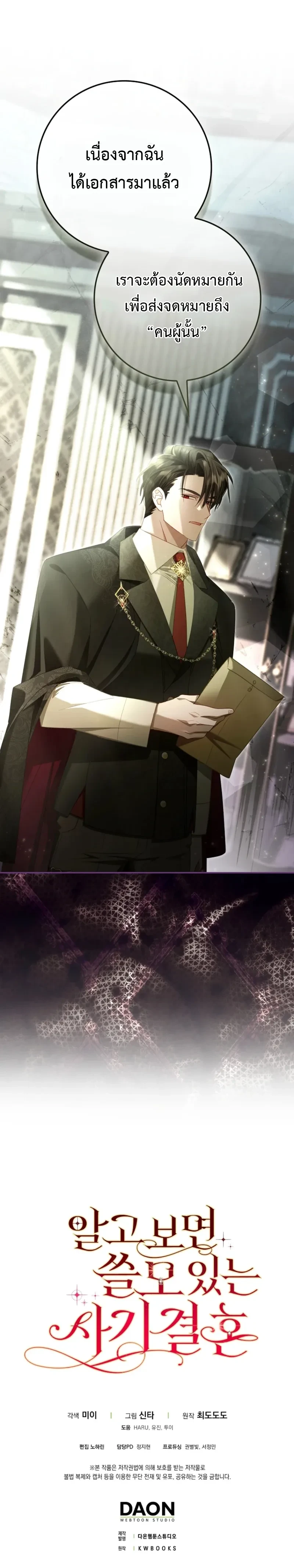 หน้าที่ 28