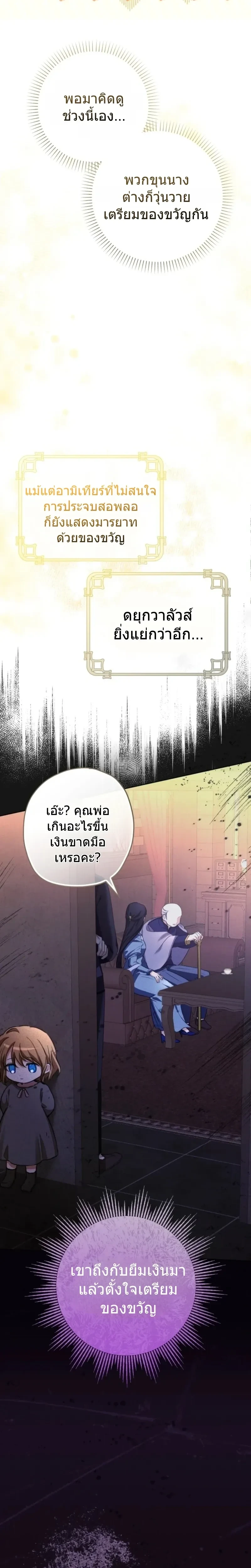 หน้าที่ 28