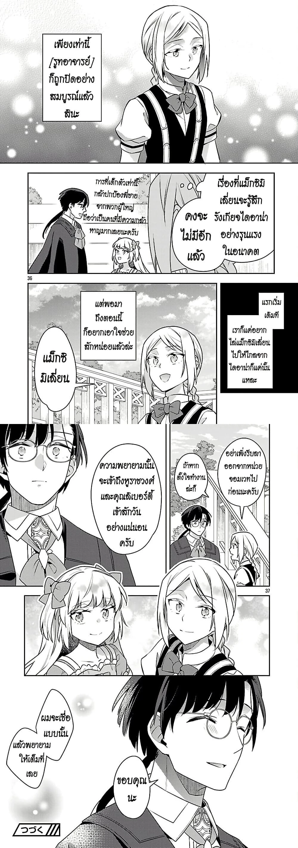 หน้าที่ 8