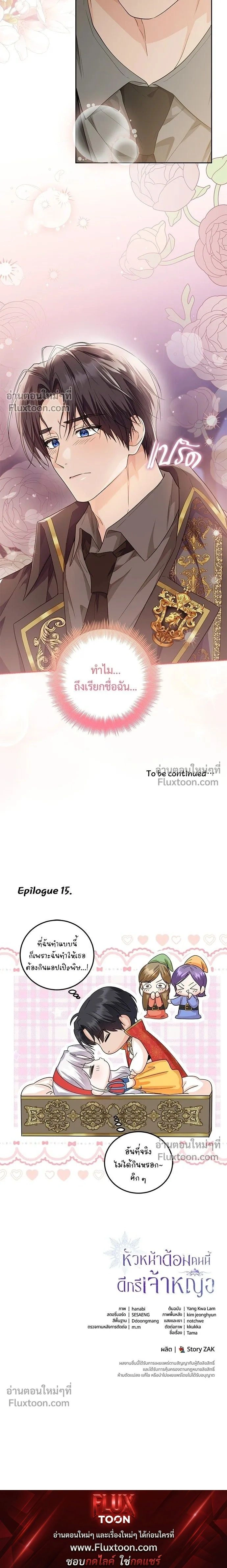 หน้าที่ 14