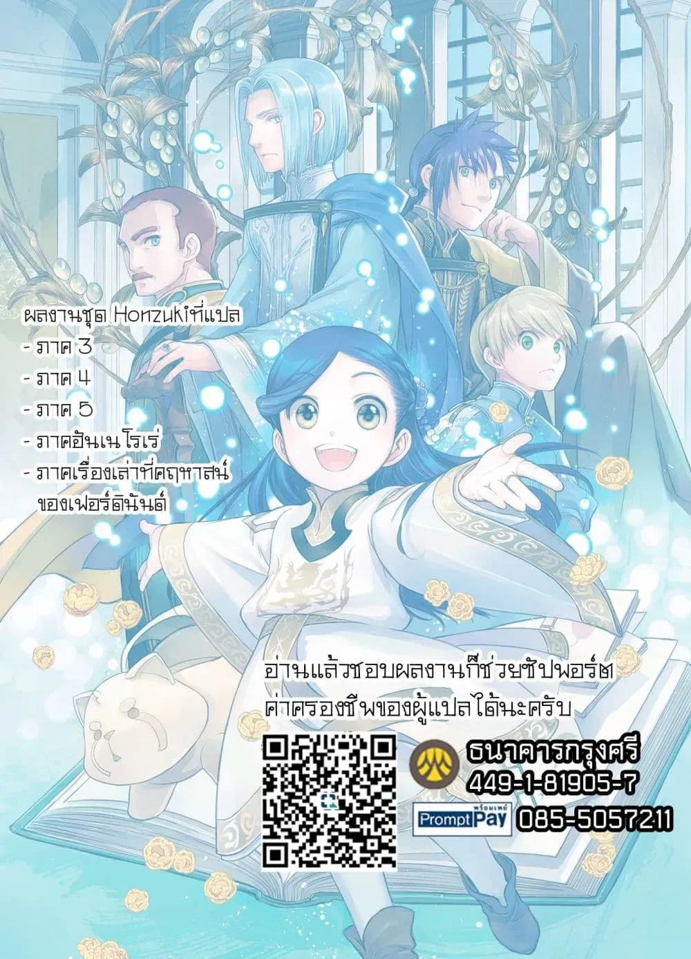 หน้าที่ 6