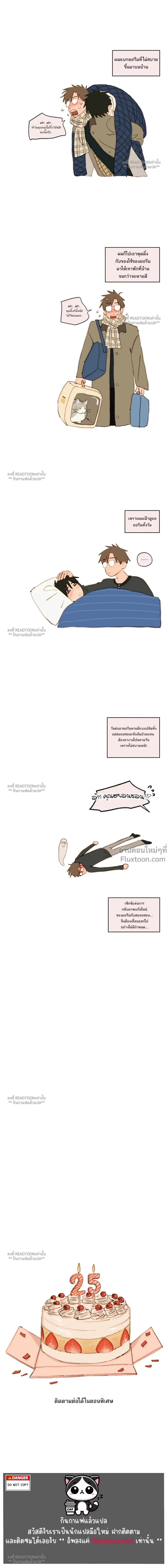หน้าที่ 25
