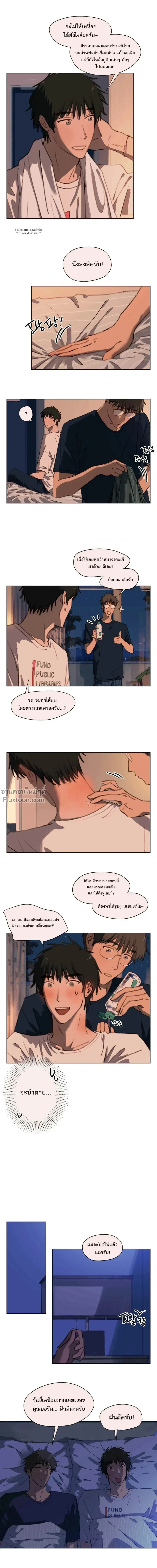 หน้าที่ 8