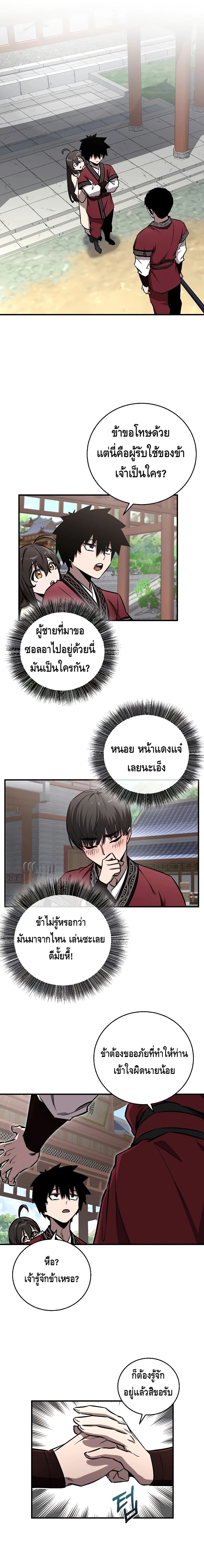 หน้าที่ 10